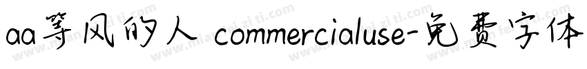 aa等风的人 commercialuse字体转换